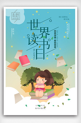 世界微笑日原創(chuàng)宣傳海報(bào)模板設(shè)計(jì)